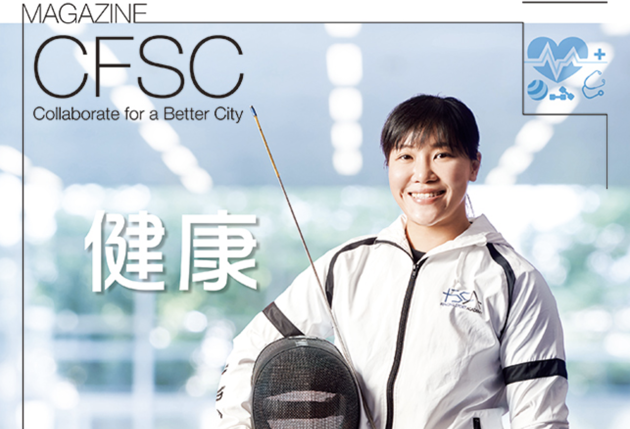 Cover Image - CFSC Magazine No.7 -  Health